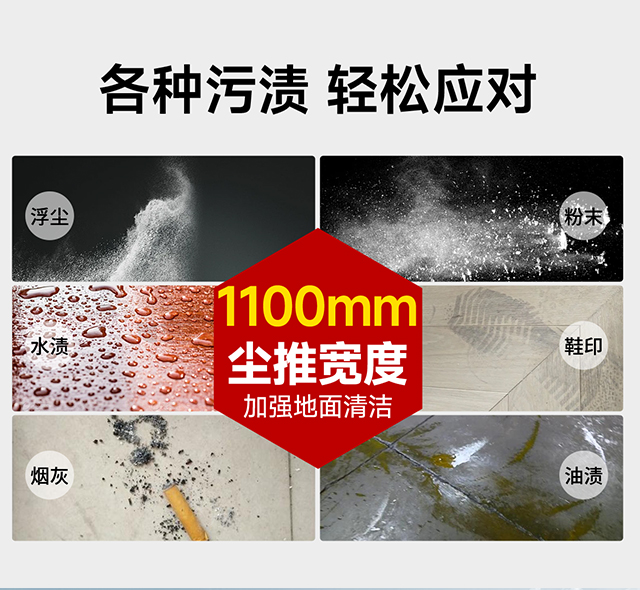 各種污漬輕松應對