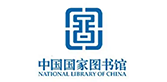 中國國家圖書館