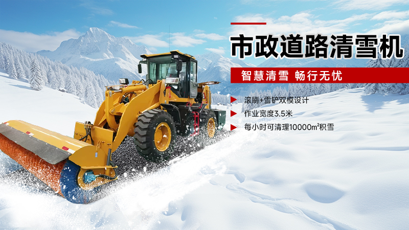 2025國(guó)企品牌揚(yáng)子掃雪機(jī)推薦：YZ-QX150駕駛式，嚴(yán)冬作業(yè)無(wú)憂！