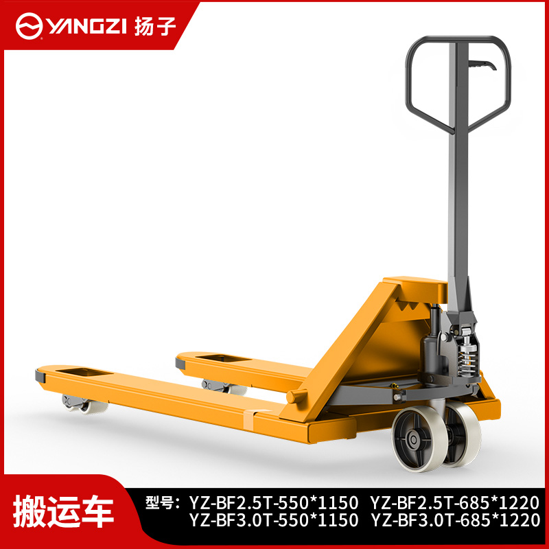 揚(yáng)子手動(dòng)液壓搬運(yùn)車 YZ-BF