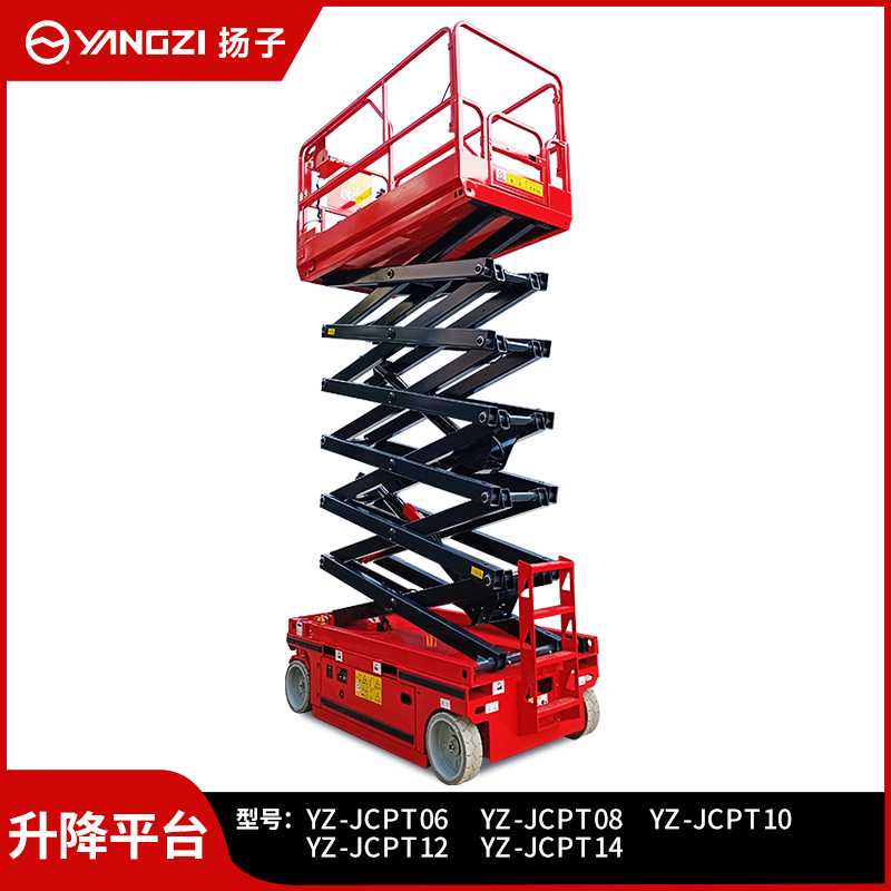揚子電動升降機登高車JCPT自走式剪叉升降平臺