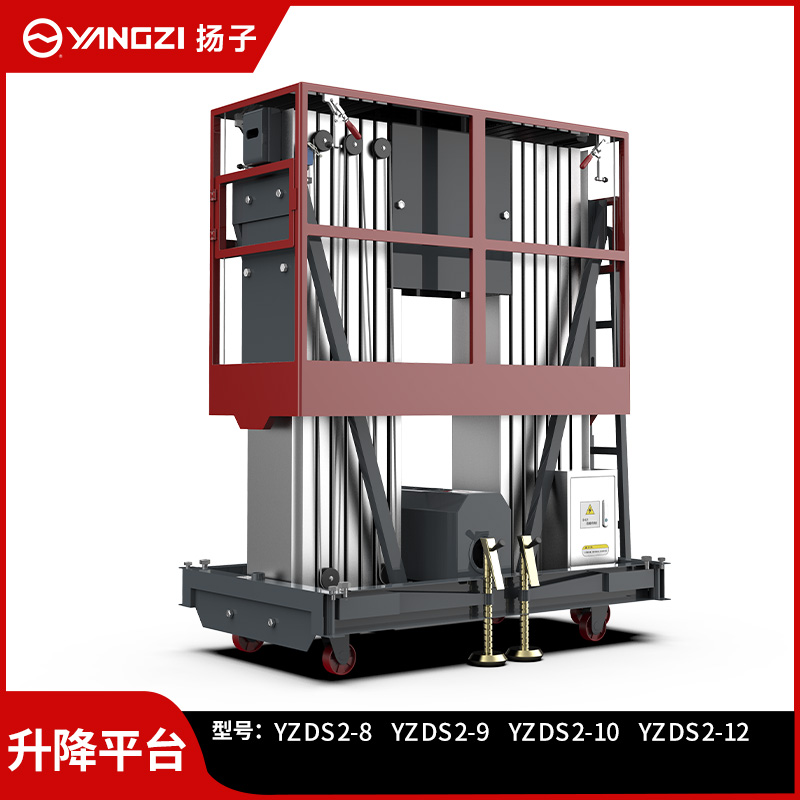 揚子電動升降平臺液壓升降機雙柱移動式登高車YZ-DS