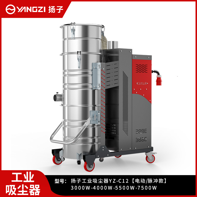 揚子工業吸塵器YZ-C12 大功率電動反吹工廠車間粉塵鐵屑工業專用