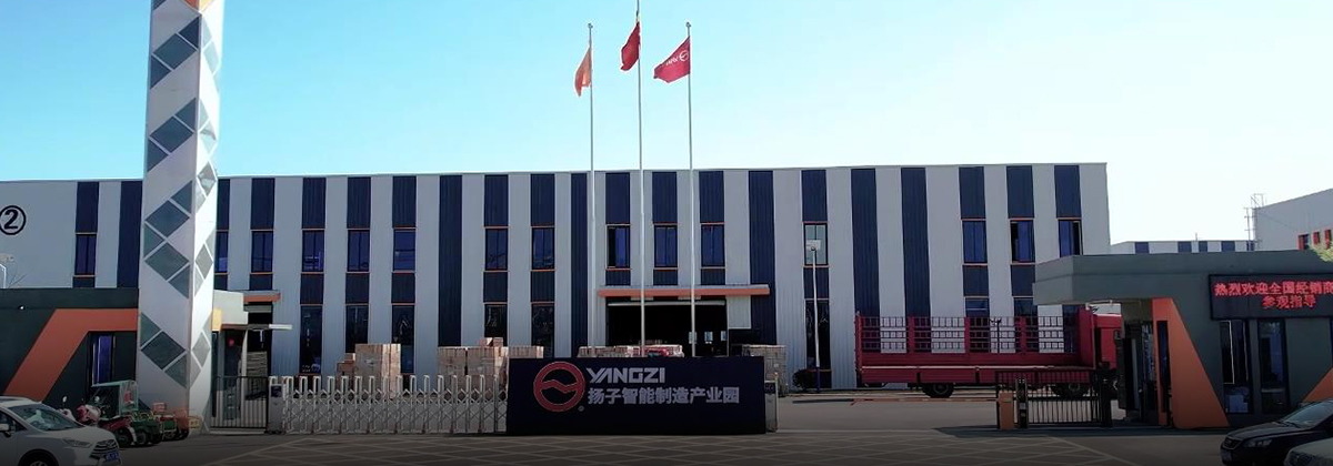 關于揚子品牌生產(chǎn)廠家正式更名為安徽揚子智能制造有限公司的通告